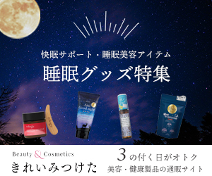 きれいみつけた