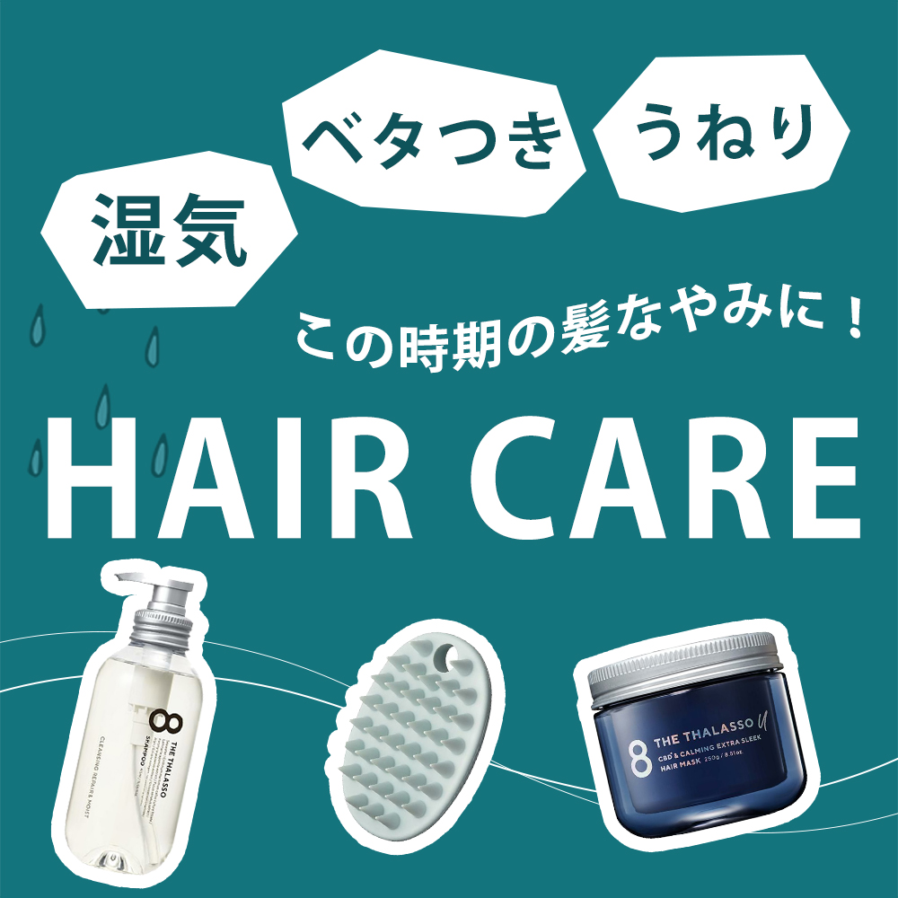 うねうねヘア