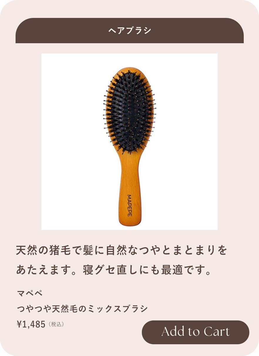 ブラシ