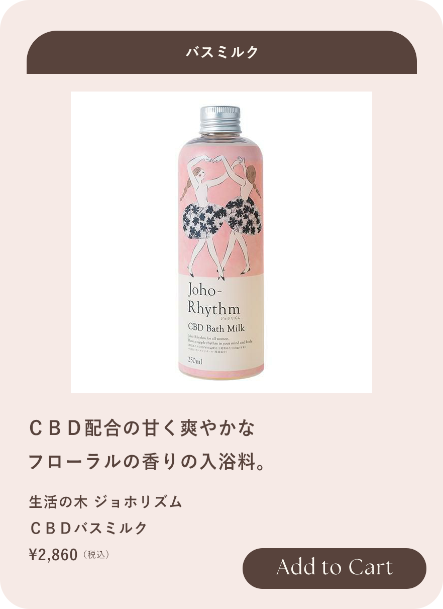 バスオイル