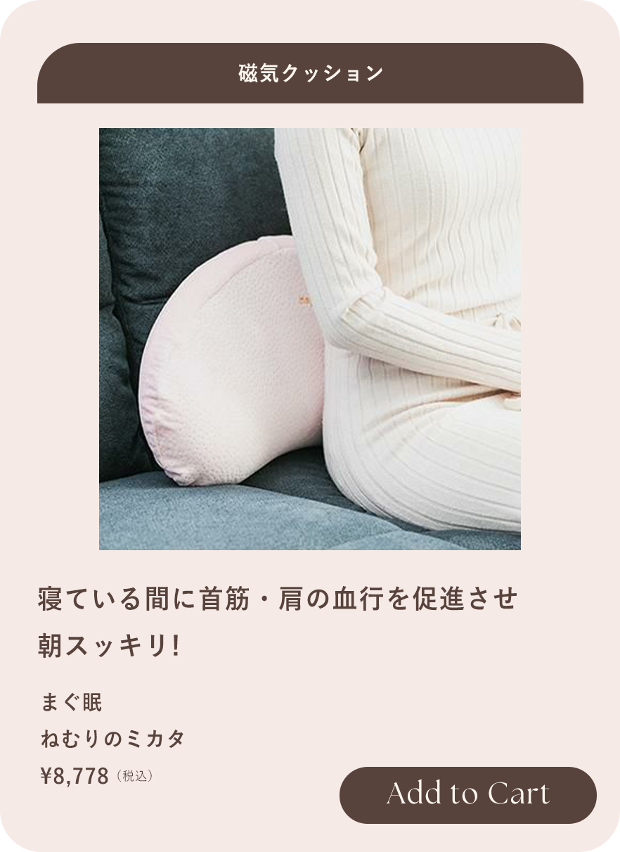 クッション