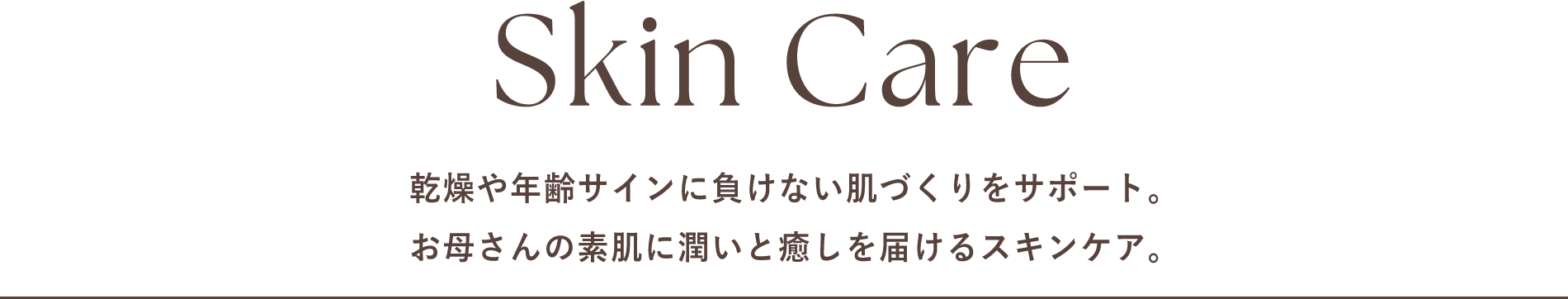 リラックス