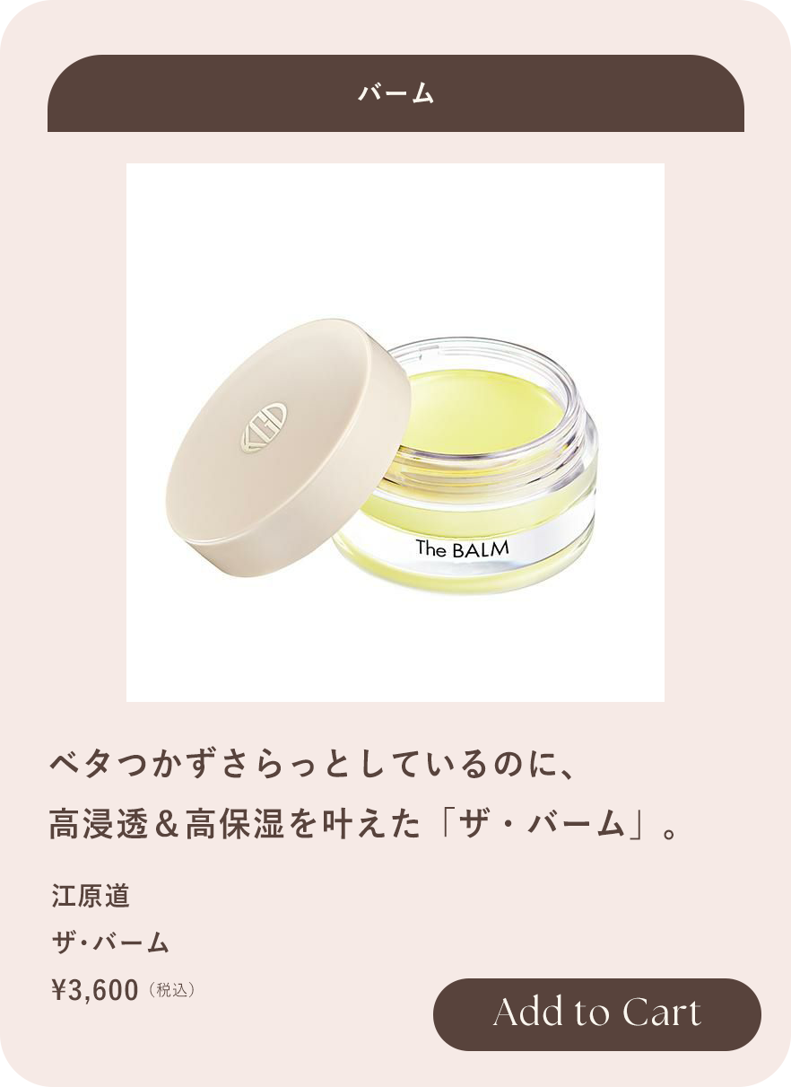 バーム