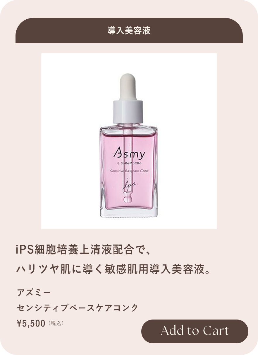 導入液