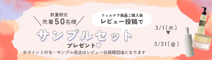 対象商品はこちら
