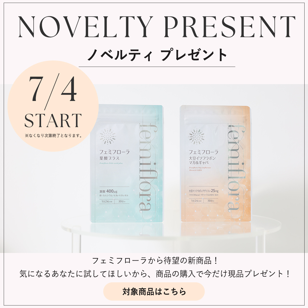 ノベルティキャンペーン