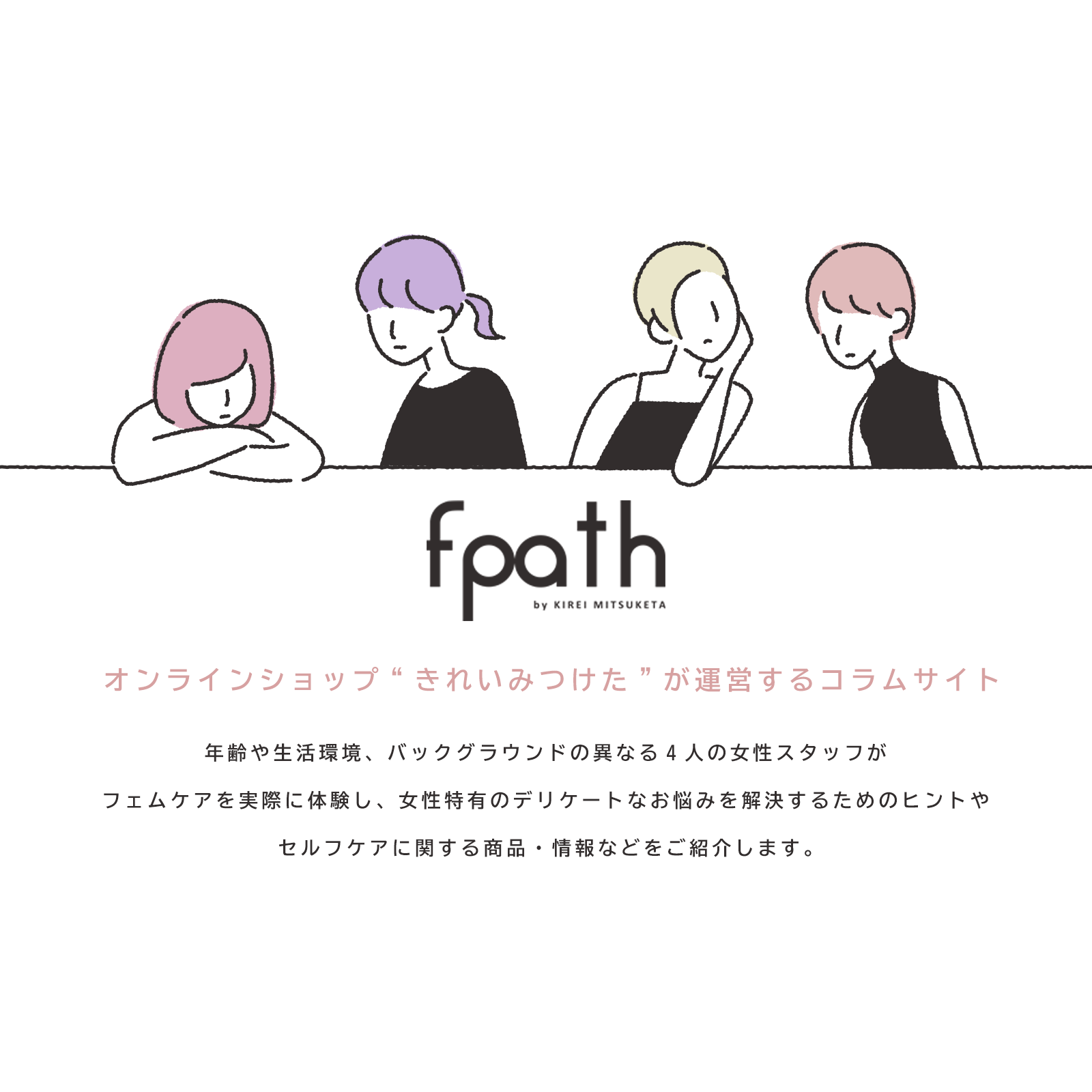 fpath banner 2
