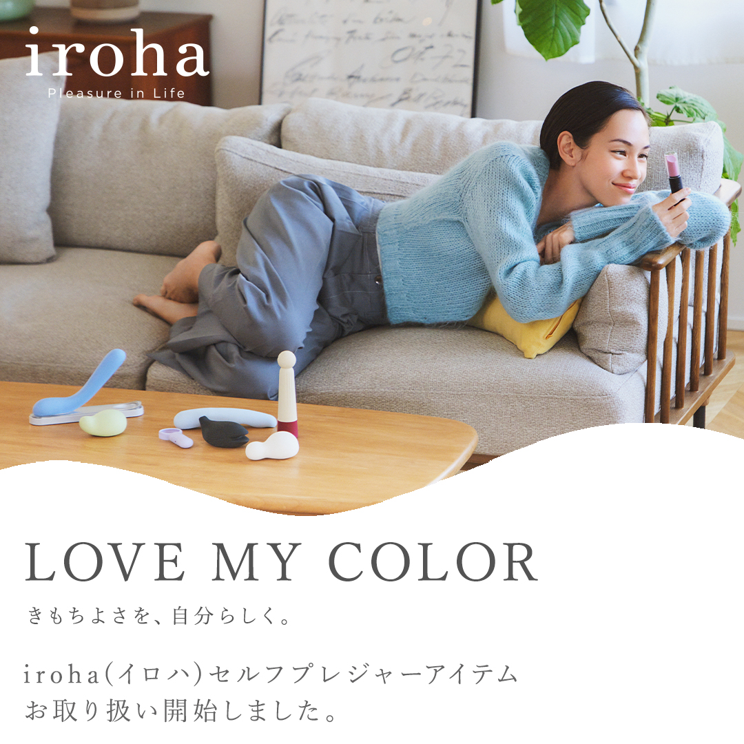 iroha イロハ