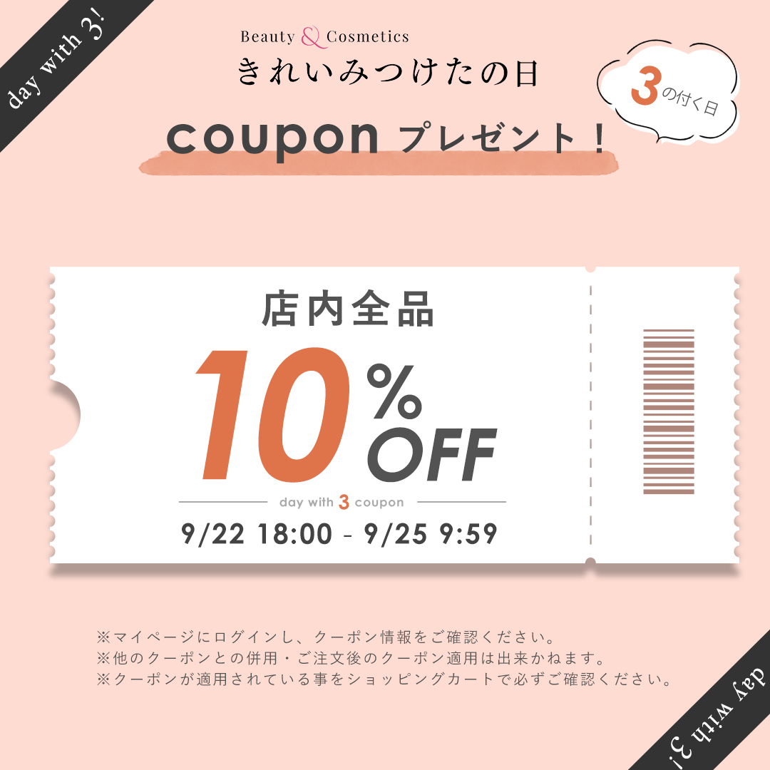みつけたの日
