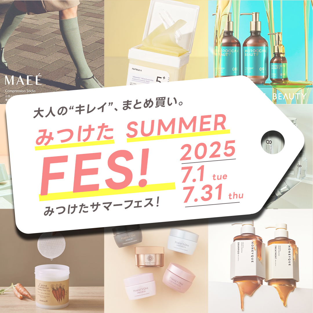 summer sale