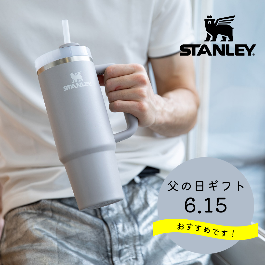 スタンレー