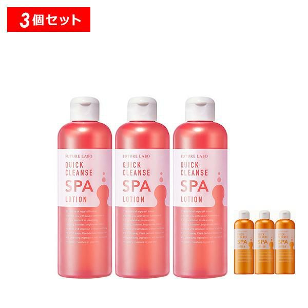 3/1～クーポン利用で10％OFF】＜3本セット＞フューチャーラボ クイック 