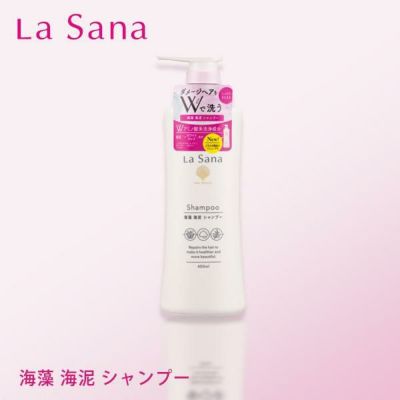 ラサーナ 海藻海泥 シャンプー ポンプ＆トリートメント ポンプ＆エッセンスL セット LaSana 正規品 ギフト可 ラサーナ 海藻海泥シャンプー ポンプ&トリートメント ポンプ