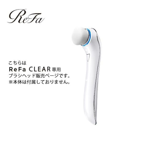 ReFa CLEAR BRUSH HEAD(リファクリアブラシヘッド)＜ReFa／リファ