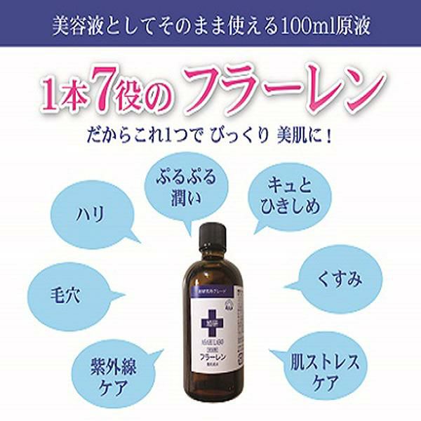 100ml 旭研究所フラーレン 振り落とし