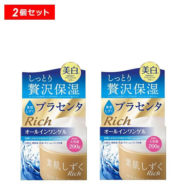 11/22～クーポン利用で10%OFF】素肌しずく ゲルSa(200g) 2個セット【正規品】 |  きれいみつけた【公式】美容・コスメ・ダイエット商品の通販サイト