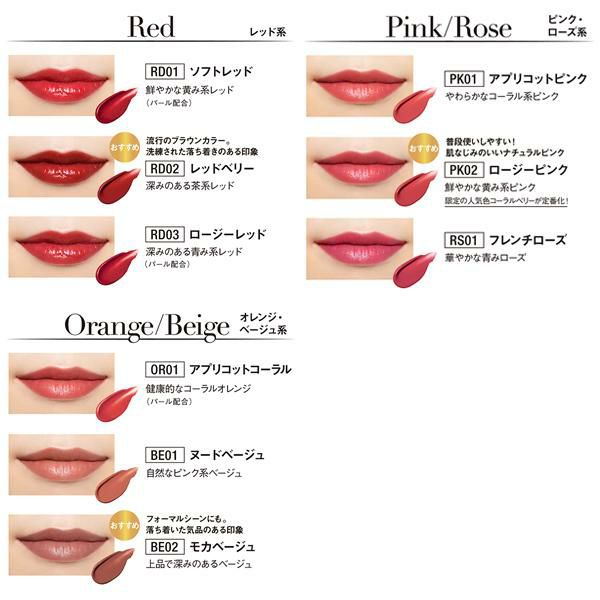 江原道 マイファンスィー リップスティック＜Koh Gen Do／江原道（コウ 