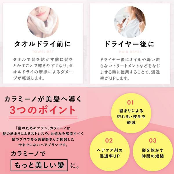 ハホニコ カラミーNO ヘアブラシ【正規品】 | きれいみつけた【公式】美容・コスメ・ダイエット商品の通販サイト