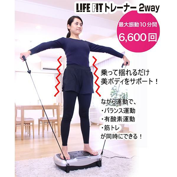 ライフフィット トレーナー2WAY【正規品】 | きれいみつけた【公式