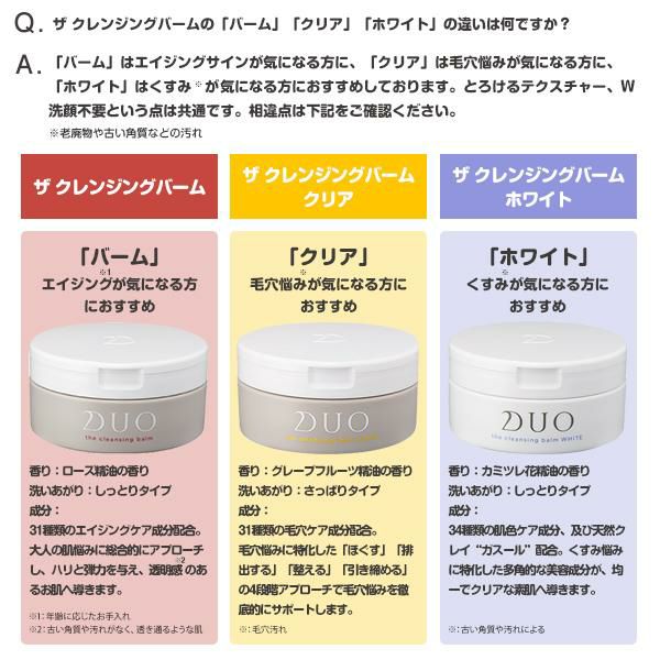 DUO クレンジングバーム イエロー ザ クレンジングバーム クリア【DUO 黄色】|【公式通販】DUO
