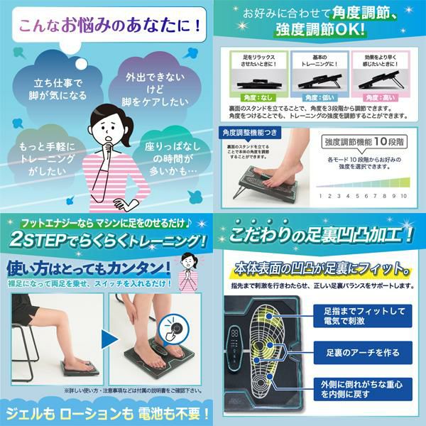 保阪尚希プロデュース フットエナジー【正規品】 | きれいみつけた