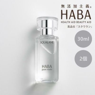 【最大8％クーポン】 HABA ハーバー スクワQ10 30ml 3個セット HABA スクワQ10 30ml 3個セット ハーバー 正規品 ギフト可 | きれい