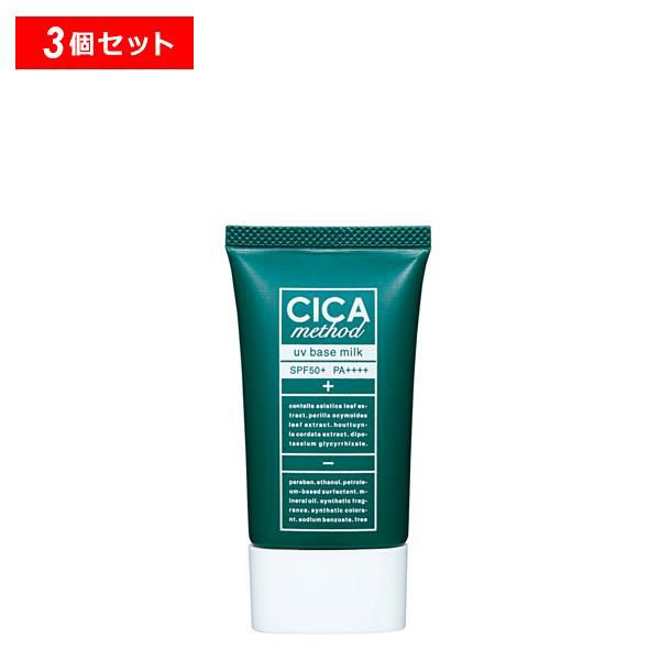 CICA method UV BASE MILK