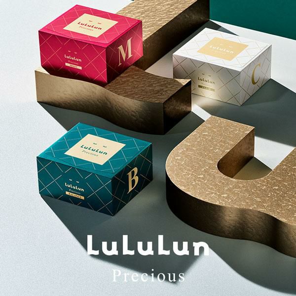 7/1～クーポン利用で10％OFF】ルルルン プレシャス GREEN