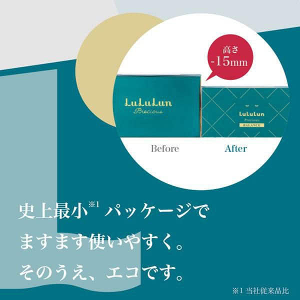 6/23限定！クーポン利用で10%OFF】ルルルン プレシャス WHITE