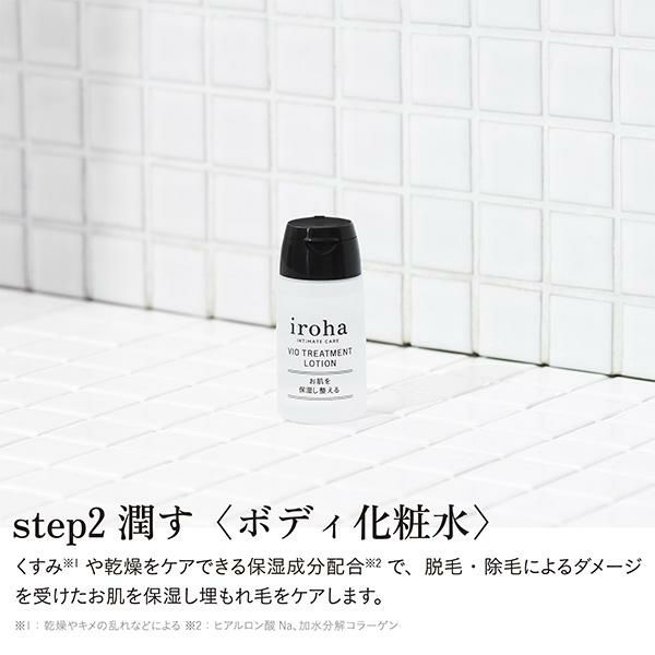 3/23～10％OFFクーポン＆送料無料】イロハ INTIMATE CARE TRIAL SET