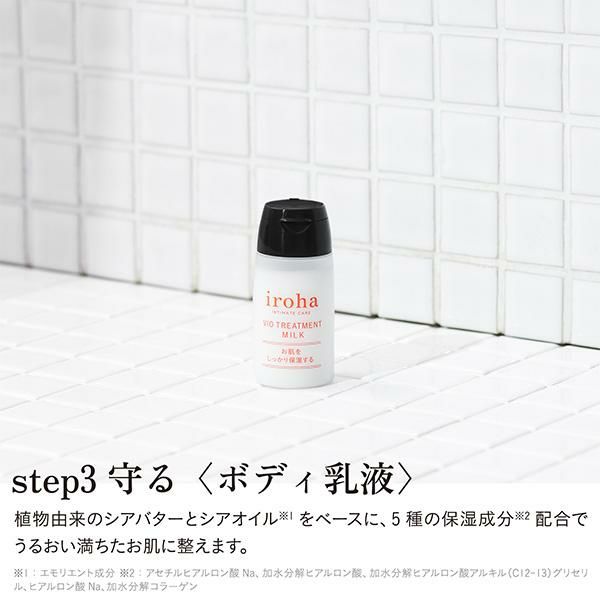 3/23～10％OFFクーポン＆送料無料】イロハ INTIMATE CARE TRIAL SET