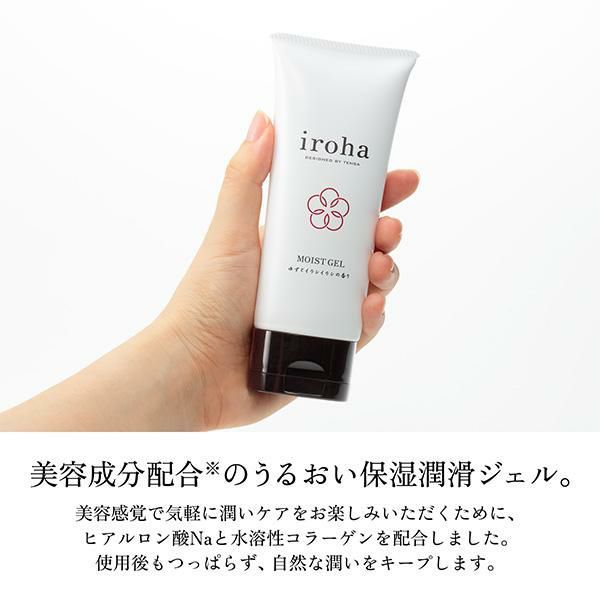 イロハ MOIST GEL 保湿潤滑 デリケートゾーンケア 女性 美容成分 ゆず