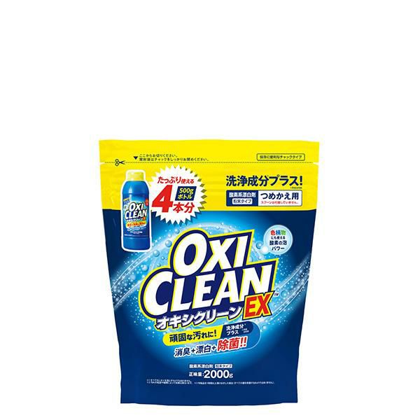 オキシクリーン EX 2000G つめかえ用 洗浄成分プラス 酸素系漂白剤＜OXICLEAN／オキシクリーン＞【正規品】 | きれいみつけた ...