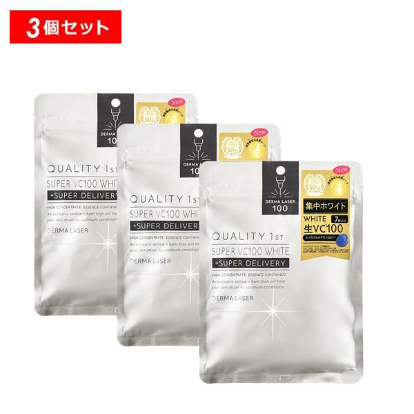 ダーマレーザー スーパーVC100ホワイトマスク 4種類ビタミンC 高濃度