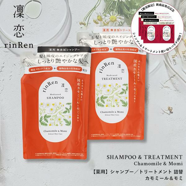 シャンプー＆トリートメント