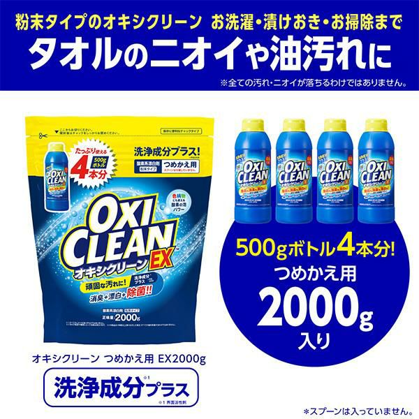 グラフィコ オキシクリーン OXICLEAN 1500g - 漂白剤