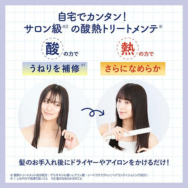 TRUEST by S FREE 酸熱TRヘアマスク ヘアリペアメント ダメージ 補修