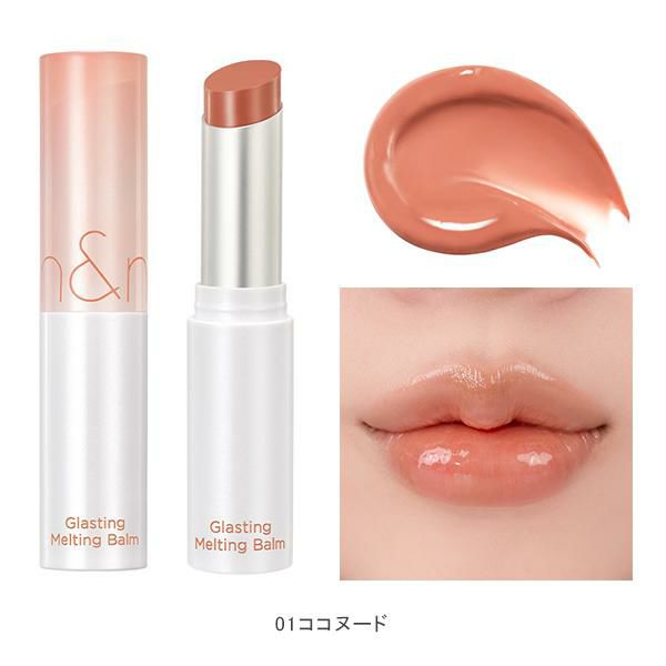 11/23から！10％クーポン】ロムアンドGメルティングバーム 水膜リップ
