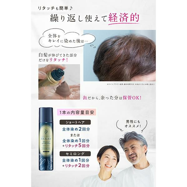 5/13～10%OFFクーポン】ヘアボーテ エクラ ボタニカルエアカラー 