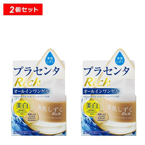 素肌しずく ゲルSa(100g) 2個セット 【正規品】 | きれいみつけた