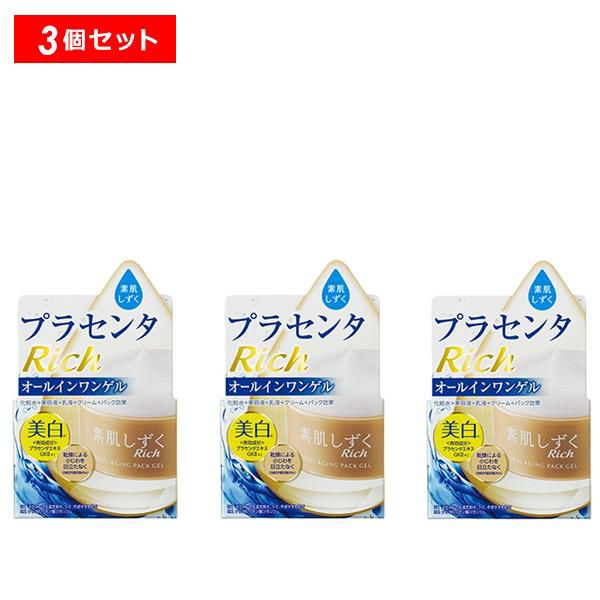 リニューアル後！】素肌しずく ゲル Sa(200g) 3個セットオールインワン