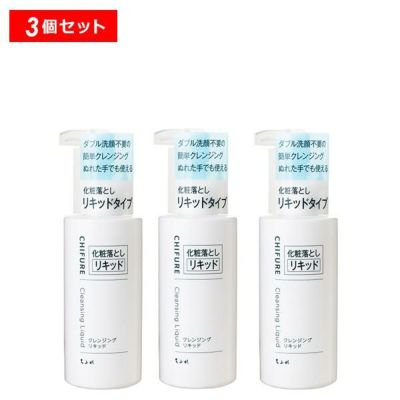 8/9 18時～ポイント10倍】ちふれ クレンジング リキッド ダブル洗顔不要 化粧落とし 無香料 無着色 chifure【正規品】  きれいみつけた【公式】美容・コスメ・ダイエット商品の通販サイト