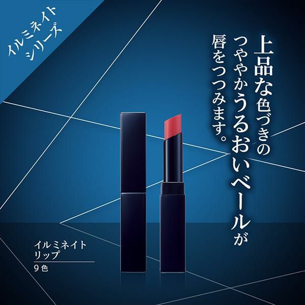 ヒカリミライ イルミネイト リップ 