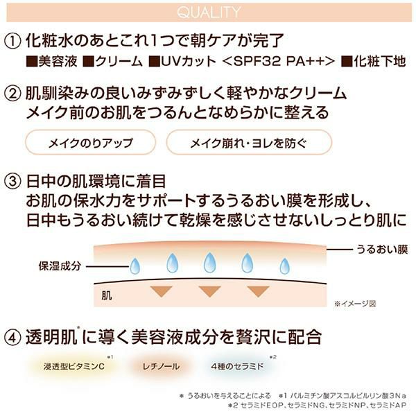 エクセル デイスキンコンフォート 日中用クリーム うるおい UVカット