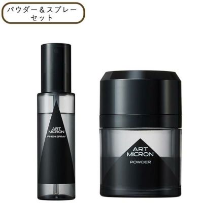 12/13～クーポン利用で10％OFF】アートミクロン スプレー 180mL アートネイチャー 男性用 メンズ 増毛パウダー＜アートミクロン＞【正規品】  | きれいみつけた【公式】美容・コスメ・ダイエット商品の通販サイト