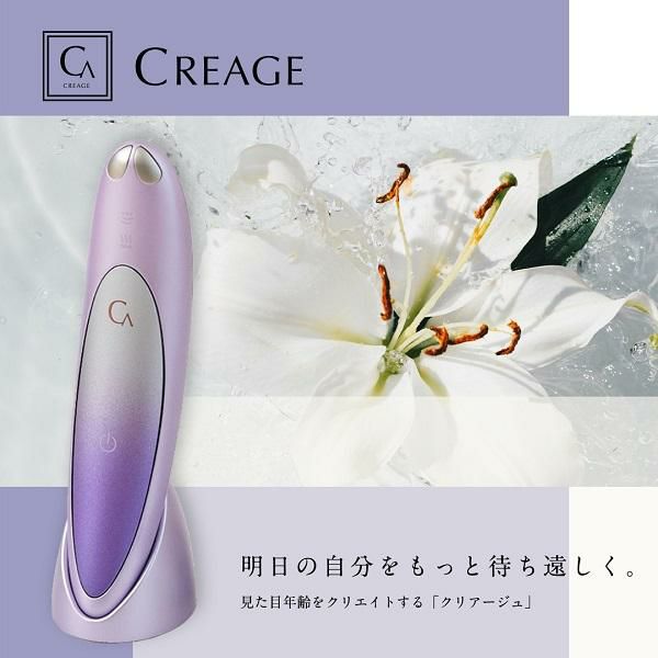 【美品】CREAGE アイリフトプラス CR-11V CREAGE（クリアージュ） アイリフト プラス CR11V EMS ヒーター 眉間