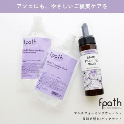 エフパス マルチフォーミングウォッシュ 200ml 3個 デリケートゾーン VIO 泡 ソープ ニオイ ムレ fpath ギフト可 フェムケア 乾燥 1/13限定！10%クーポン】エフパス マルチフォーミングウォッシュ 200ml