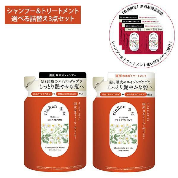 U-MA 薬用 ウーマ シャンプー プレミアム & コンディショナー セット