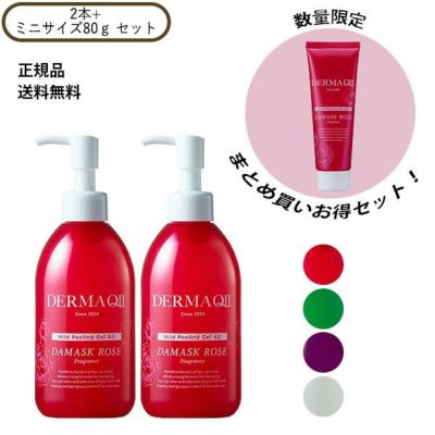 DERMA QII Mild Peeling Gel AG 5本セット DERMA QII 【ポイント5倍】デルマQ2 マイルドピーリングゲル AG