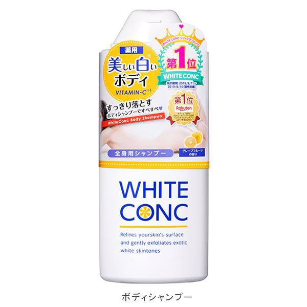 数量限定 薬用ホワイトコンク 特別セット（ボディシャンプー＆CC
